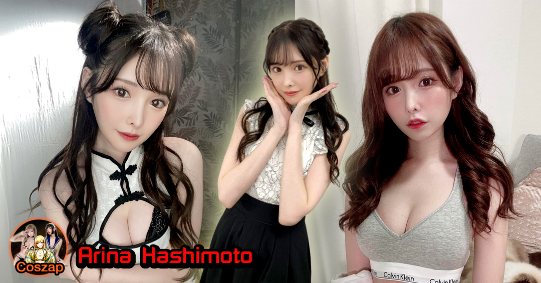 Arina Hashimoto เปิดวาร์ป สาวคอสเพลย์ จากประเทศญี่ปุ่น งานดี 18+