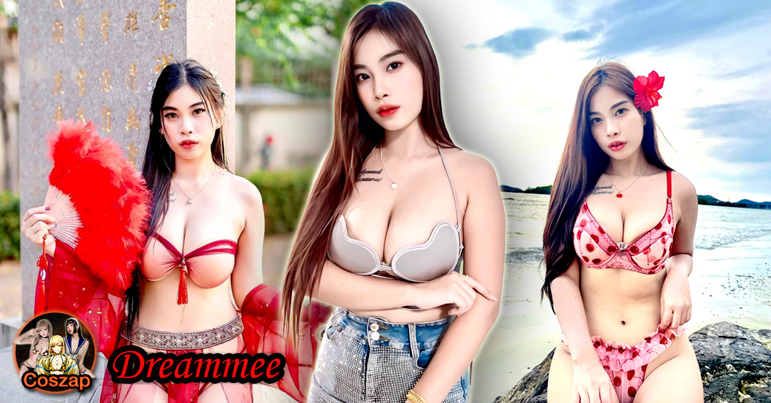 Dreammee แจกวาร์ป ดรีม พีรนัท นางแบบ หุ่นแซ่บ ดาวติ๊กต๊อก สุดยั่ว18+